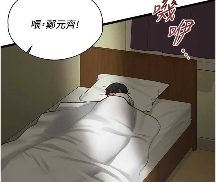 第7话-她就是赵予秀&hellip;?-女友不能说的事-孔心,路过的金太阳,陶冶（第12张）