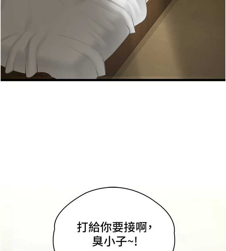 第7话-她就是赵予秀&hellip;?-女友不能说的事-孔心,路过的金太阳,陶冶（第13张）