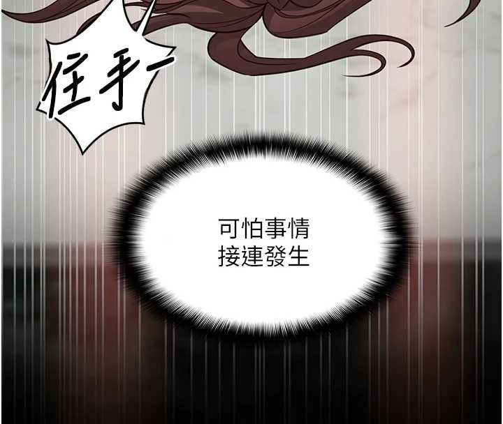 第8话-看到她的影片很兴奋吗?-女友不能说的事-孔心,路过的金太阳,陶冶（第8张）