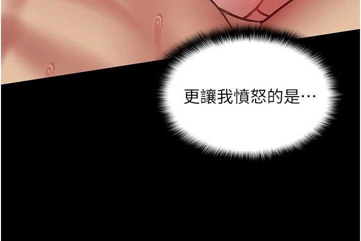 第8话-看到她的影片很兴奋吗?-女友不能说的事-孔心,路过的金太阳,陶冶（第12张）