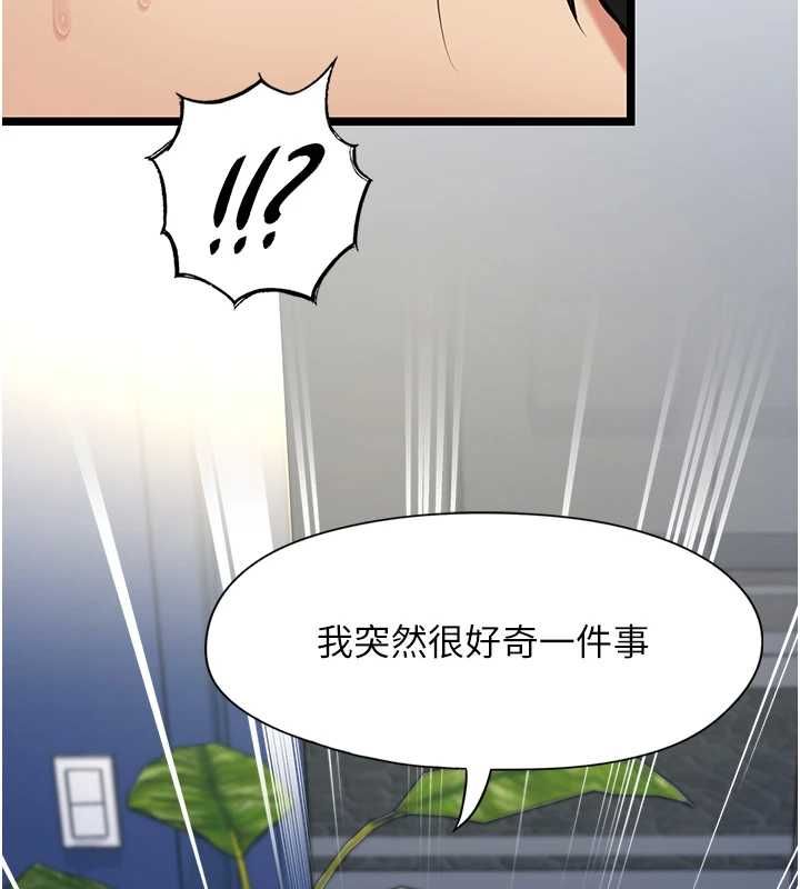 第9话-她已经无可救药了-女友不能说的事-孔心,路过的金太阳,陶冶（第3张）