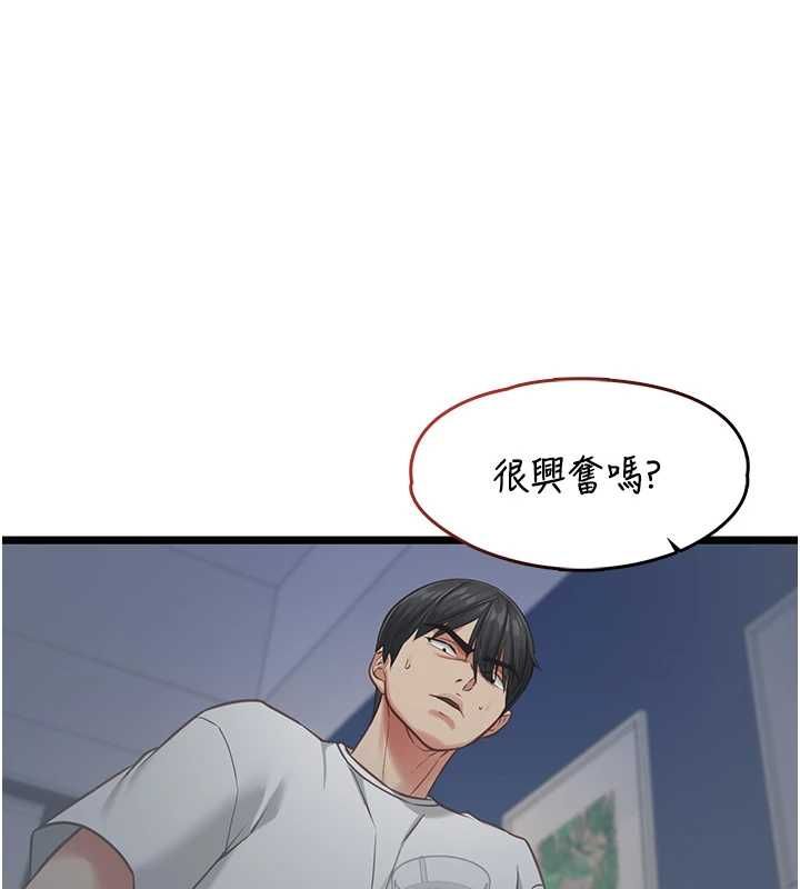 第9话-她已经无可救药了-女友不能说的事-孔心,路过的金太阳,陶冶（第7张）