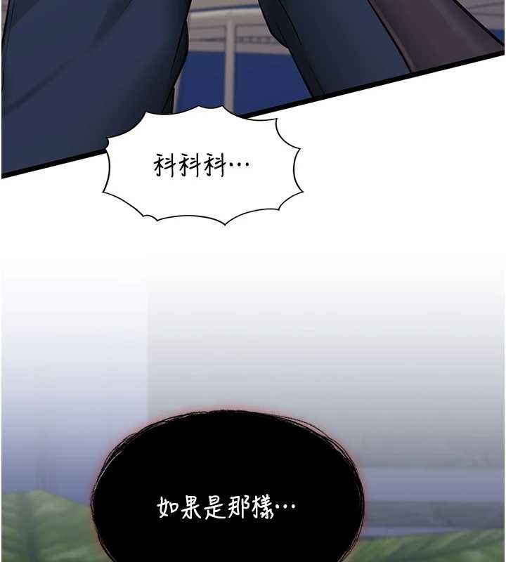 第9话-她已经无可救药了-女友不能说的事-孔心,路过的金太阳,陶冶（第9张）