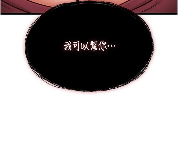 第9话-她已经无可救药了-女友不能说的事-孔心,路过的金太阳,陶冶（第12张）