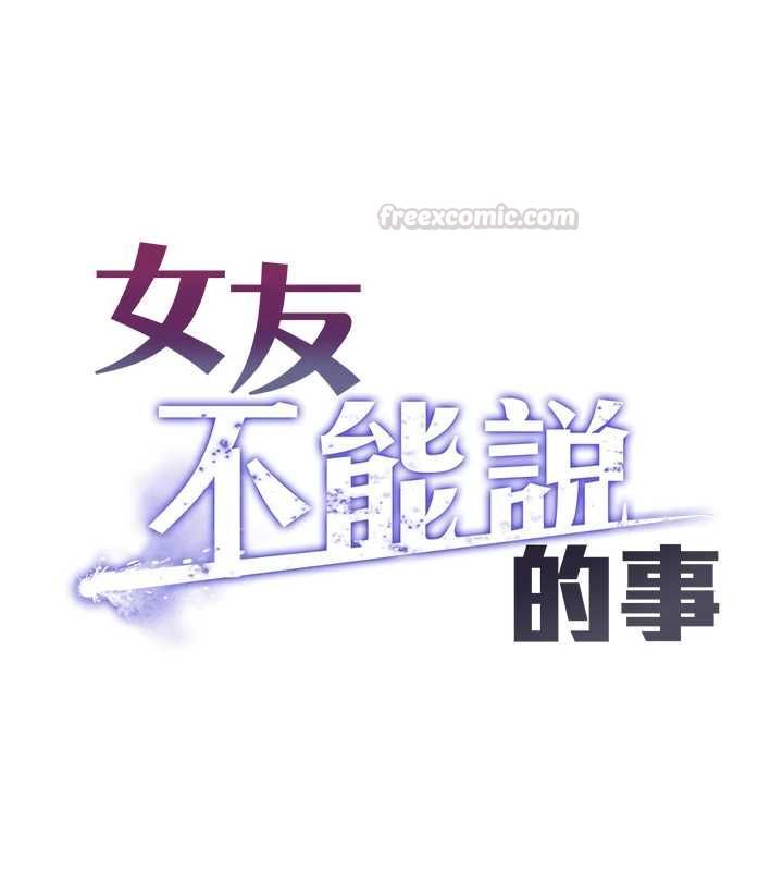 第9话-她已经无可救药了-女友不能说的事-孔心,路过的金太阳,陶冶（第14张）