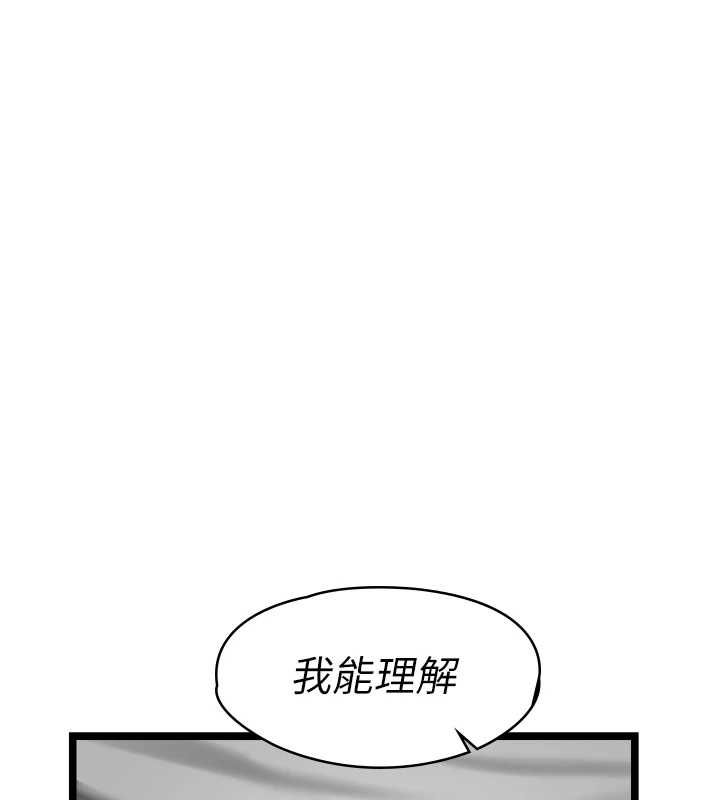 第9话-她已经无可救药了-女友不能说的事-孔心,路过的金太阳,陶冶（第15张）