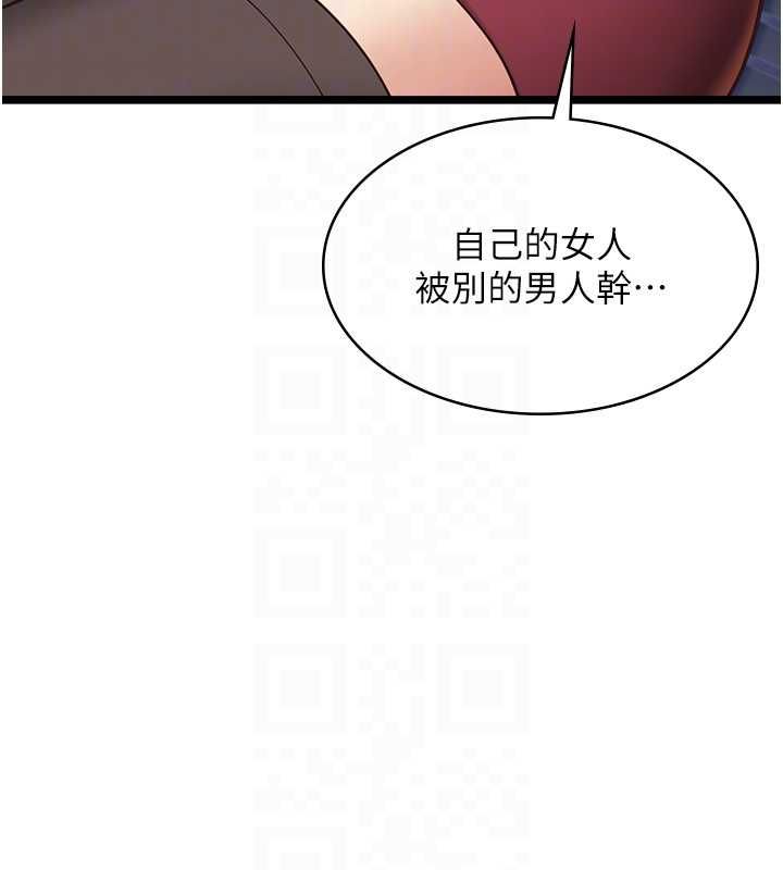 第9话-她已经无可救药了-女友不能说的事-孔心,路过的金太阳,陶冶（第19张）