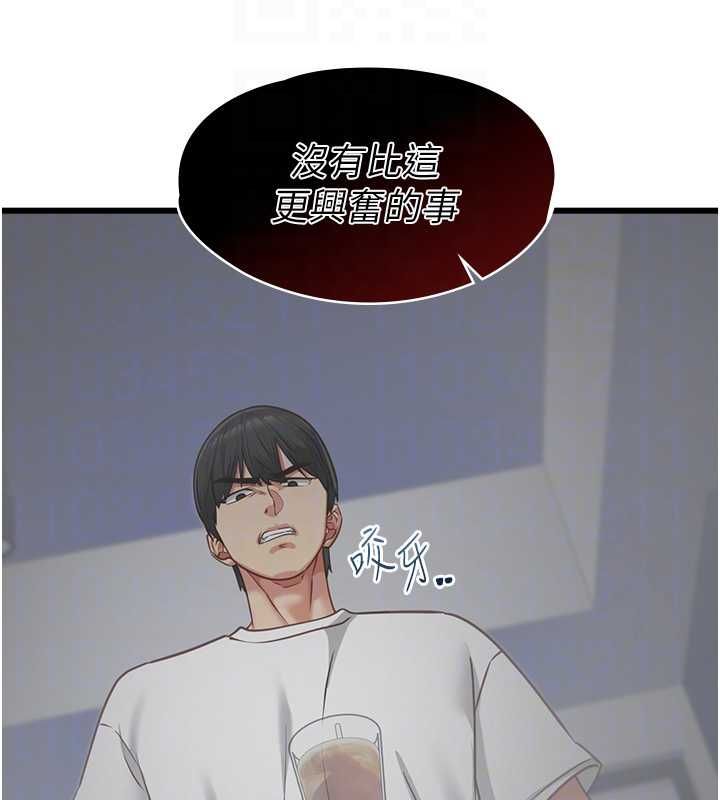 第9话-她已经无可救药了-女友不能说的事-孔心,路过的金太阳,陶冶（第20张）