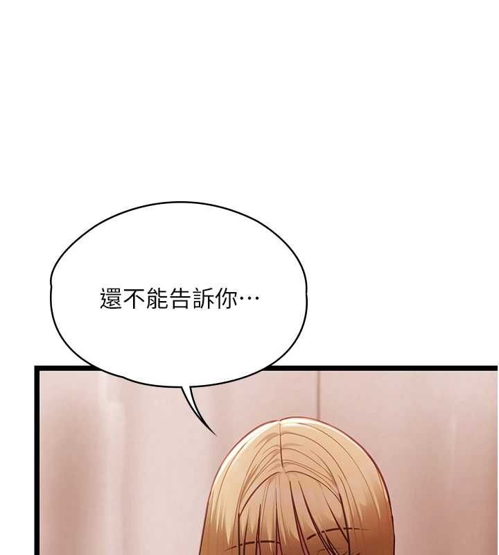 第10话-荷音真正的样子&hearts;-女友不能说的事-孔心,路过的金太阳,陶冶（第13张）