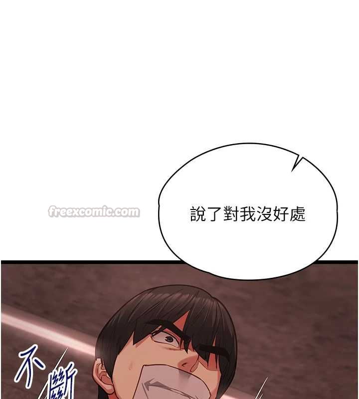 第10话-荷音真正的样子&hearts;-女友不能说的事-孔心,路过的金太阳,陶冶（第15张）