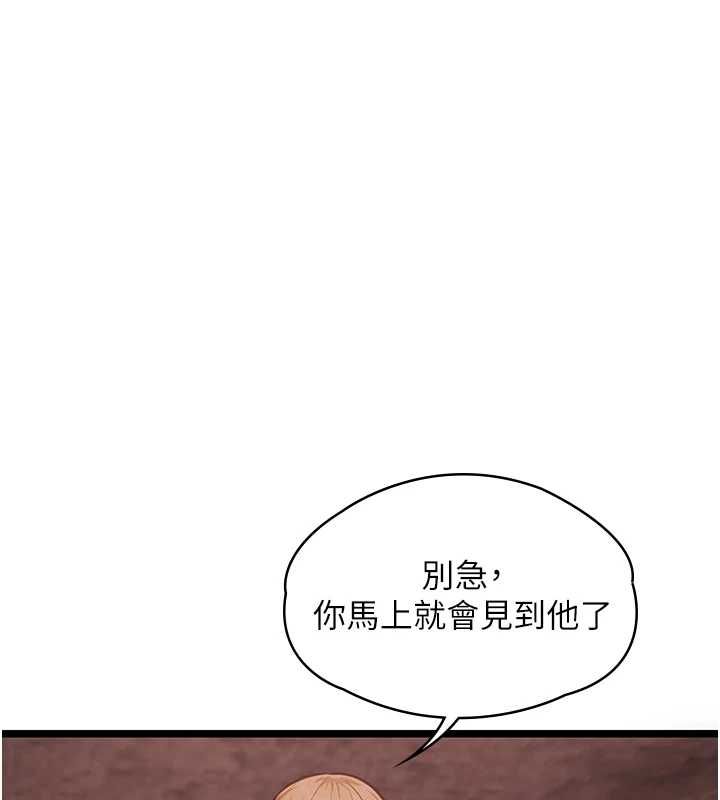 第10话-荷音真正的样子&hearts;-女友不能说的事-孔心,路过的金太阳,陶冶（第19张）