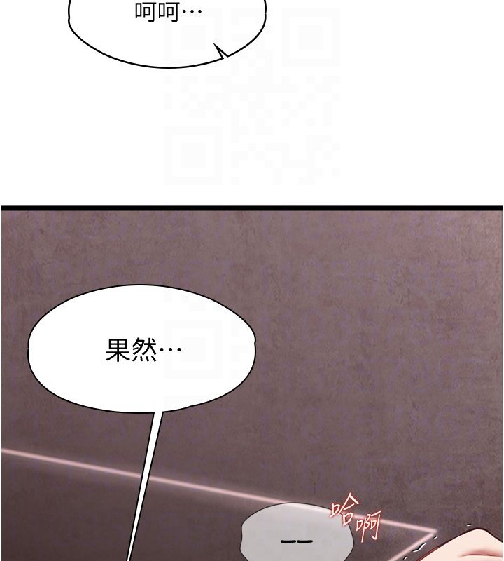 第11话-灌满破麻的嘴巴-女友不能说的事-孔心,路过的金太阳,陶冶（第19张）