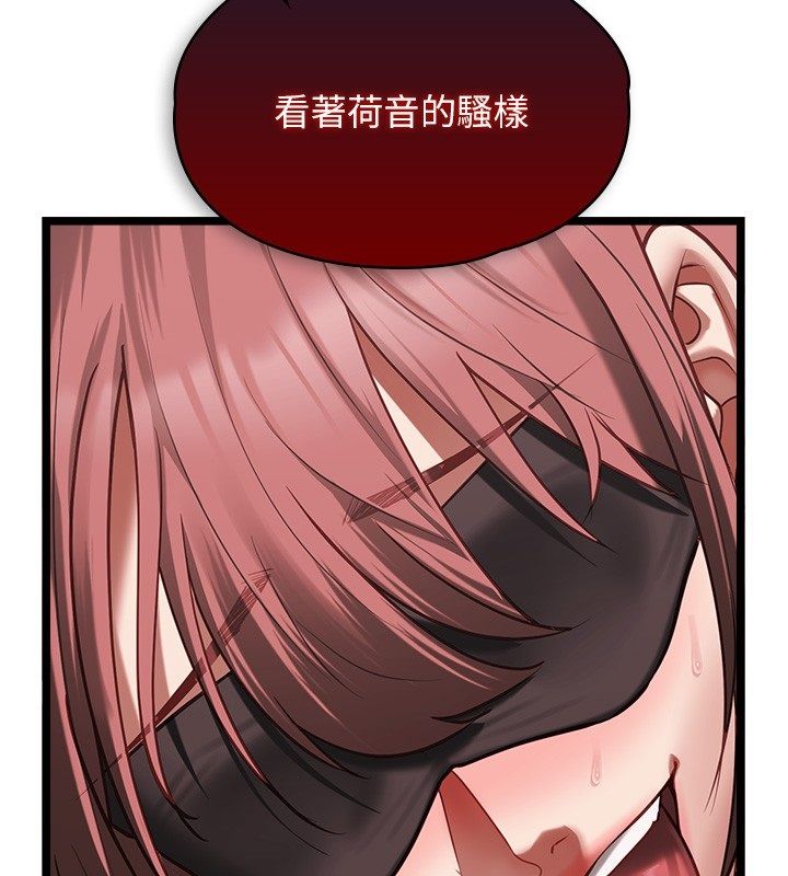 第11话-灌满破麻的嘴巴-女友不能说的事-孔心,路过的金太阳,陶冶（第26张）
