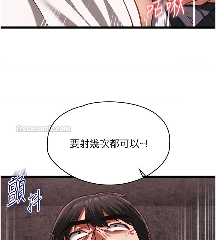 第11话-灌满破麻的嘴巴-女友不能说的事-孔心,路过的金太阳,陶冶（第30张）
