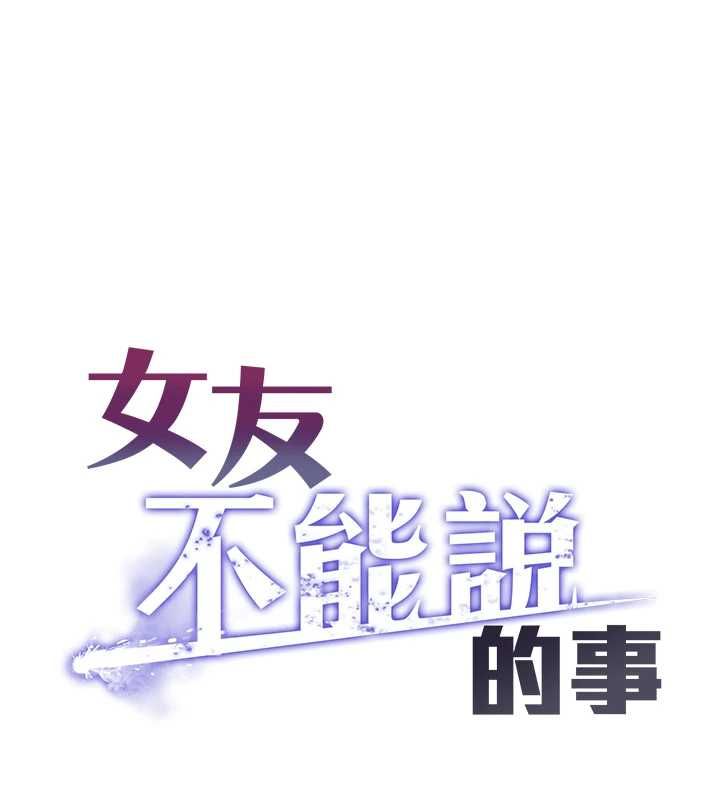 第12话-赌上女友的提议-女友不能说的事-孔心,路过的金太阳,陶冶（第1张）