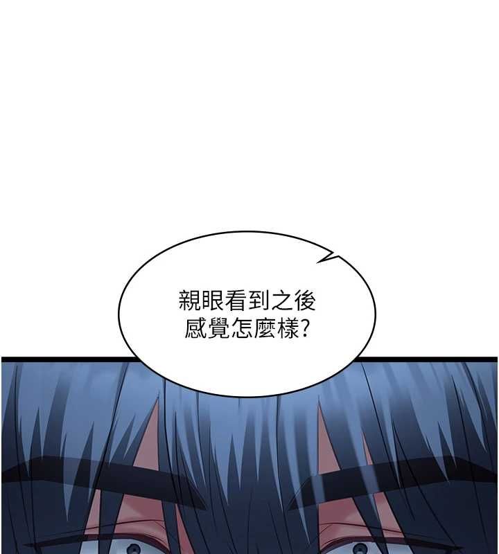 第12话-赌上女友的提议-女友不能说的事-孔心,路过的金太阳,陶冶（第13张）