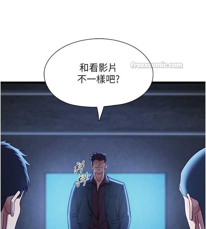 第12话-赌上女友的提议-女友不能说的事-孔心,路过的金太阳,陶冶（第15张）
