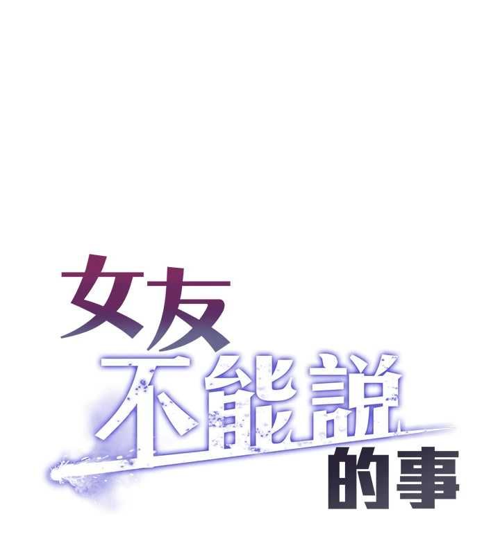 第13话-我们分手吧&hellip;-女友不能说的事-孔心,路过的金太阳,陶冶（第1张）