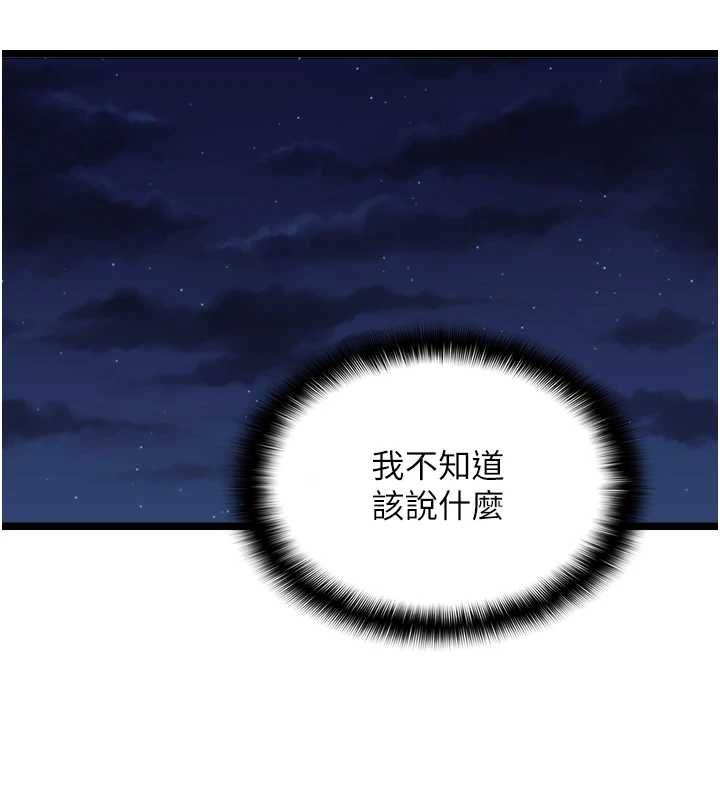 第13话-我们分手吧&hellip;-女友不能说的事-孔心,路过的金太阳,陶冶（第3张）