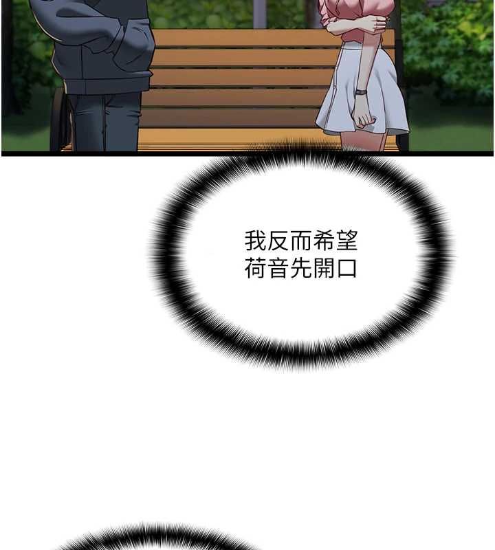 第13话-我们分手吧&hellip;-女友不能说的事-孔心,路过的金太阳,陶冶（第5张）