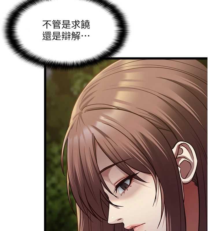 第13话-我们分手吧&hellip;-女友不能说的事-孔心,路过的金太阳,陶冶（第6张）