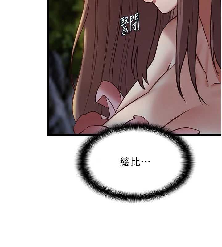 第13话-我们分手吧&hellip;-女友不能说的事-孔心,路过的金太阳,陶冶（第7张）