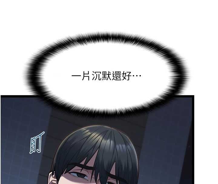 第13话-我们分手吧&hellip;-女友不能说的事-孔心,路过的金太阳,陶冶（第8张）
