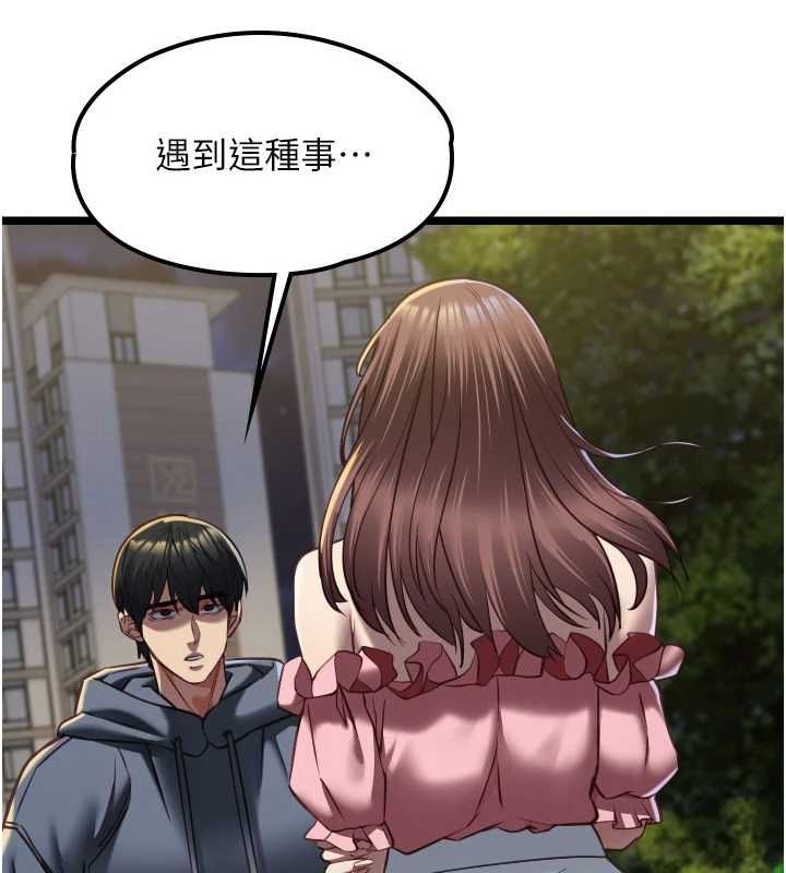 第13话-我们分手吧&hellip;-女友不能说的事-孔心,路过的金太阳,陶冶（第12张）
