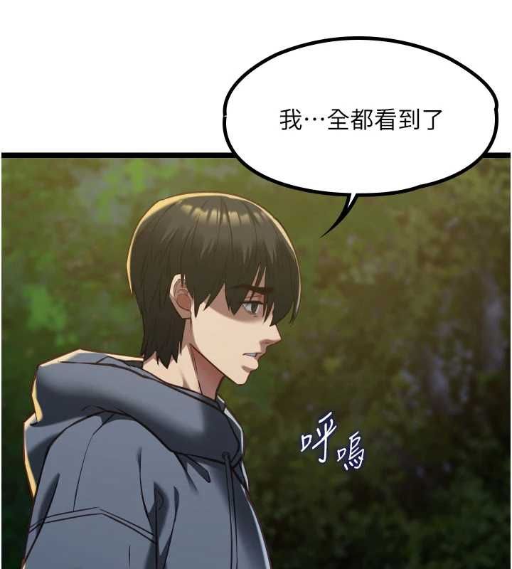 第13话-我们分手吧&hellip;-女友不能说的事-孔心,路过的金太阳,陶冶（第16张）