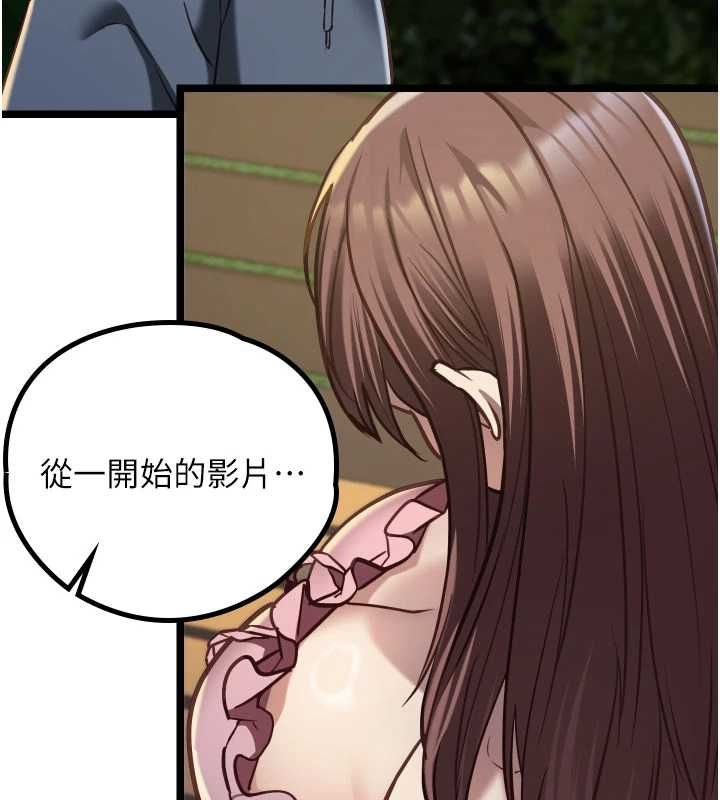 第13话-我们分手吧&hellip;-女友不能说的事-孔心,路过的金太阳,陶冶（第17张）