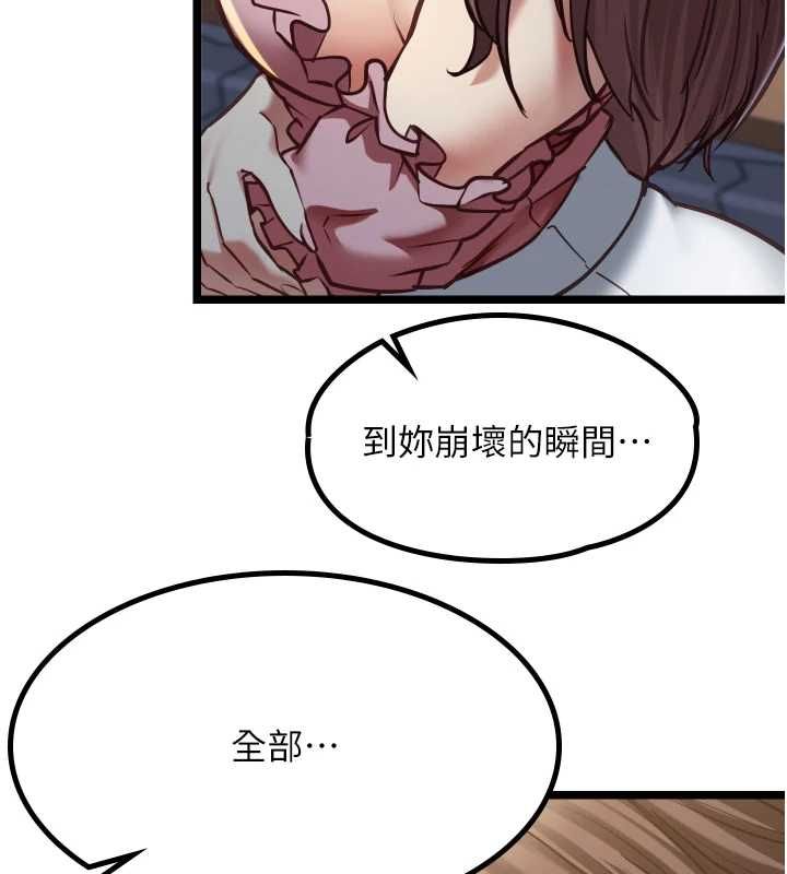 第13话-我们分手吧&hellip;-女友不能说的事-孔心,路过的金太阳,陶冶（第18张）