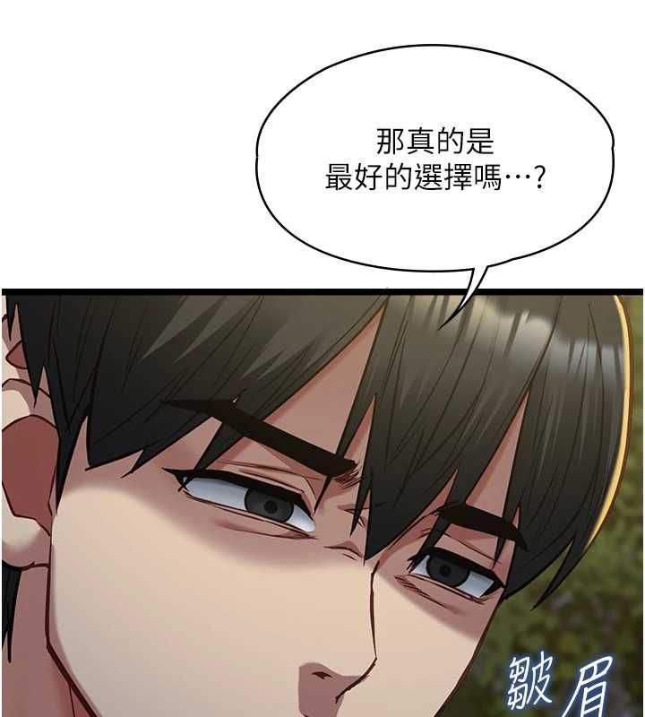 第13话-我们分手吧&hellip;-女友不能说的事-孔心,路过的金太阳,陶冶（第21张）