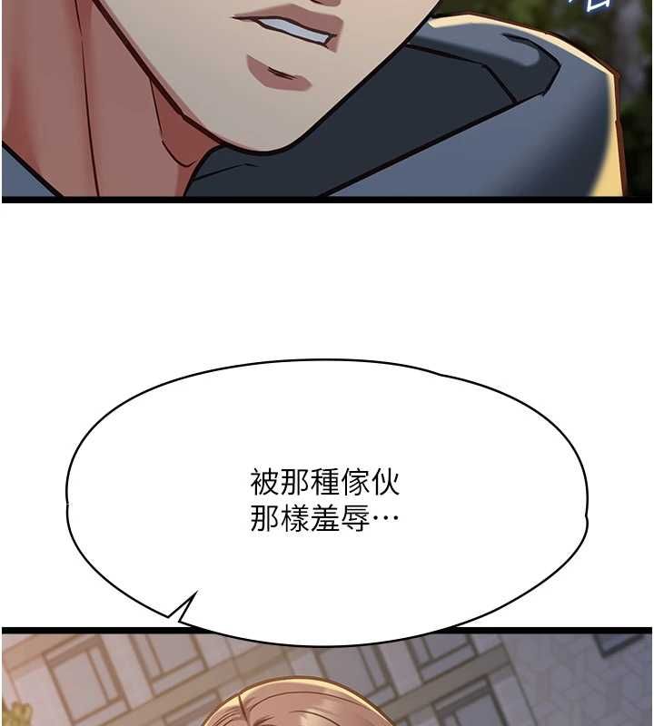 第13话-我们分手吧&hellip;-女友不能说的事-孔心,路过的金太阳,陶冶（第22张）
