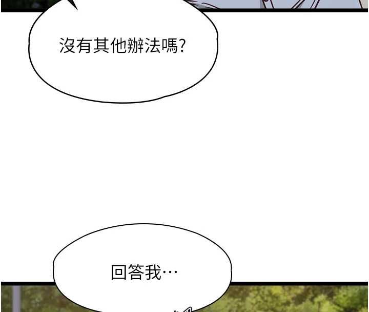 第13话-我们分手吧&hellip;-女友不能说的事-孔心,路过的金太阳,陶冶（第24张）