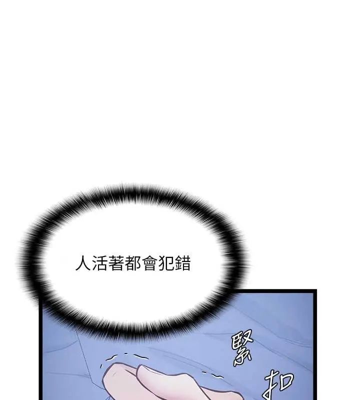 第14话-激情的和解-女友不能说的事-孔心,路过的金太阳,陶冶（第1张）
