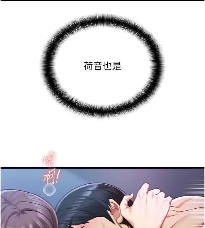 第14话-激情的和解-女友不能说的事-孔心,路过的金太阳,陶冶（第5张）