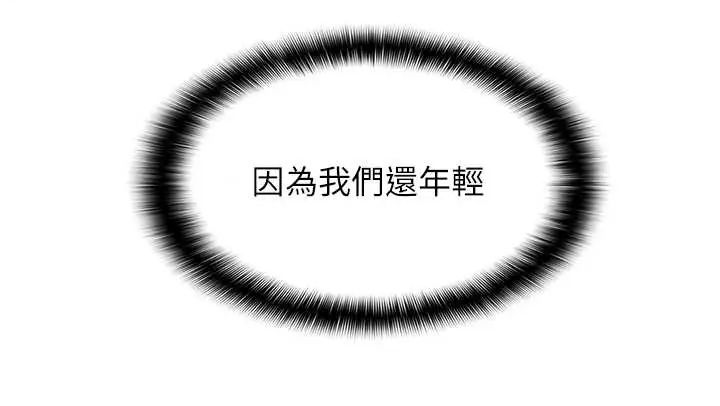 第14话-激情的和解-女友不能说的事-孔心,路过的金太阳,陶冶（第8张）