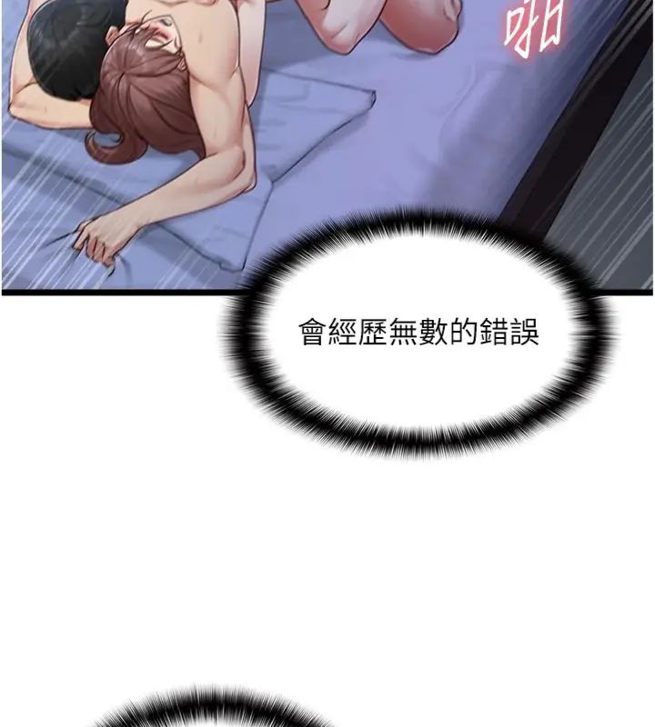 第14话-激情的和解-女友不能说的事-孔心,路过的金太阳,陶冶（第10张）
