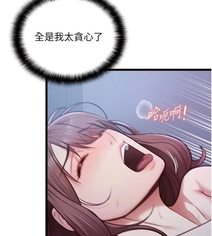 第14话-激情的和解-女友不能说的事-孔心,路过的金太阳,陶冶（第11张）