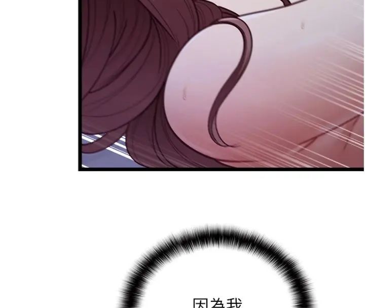第14话-激情的和解-女友不能说的事-孔心,路过的金太阳,陶冶（第12张）