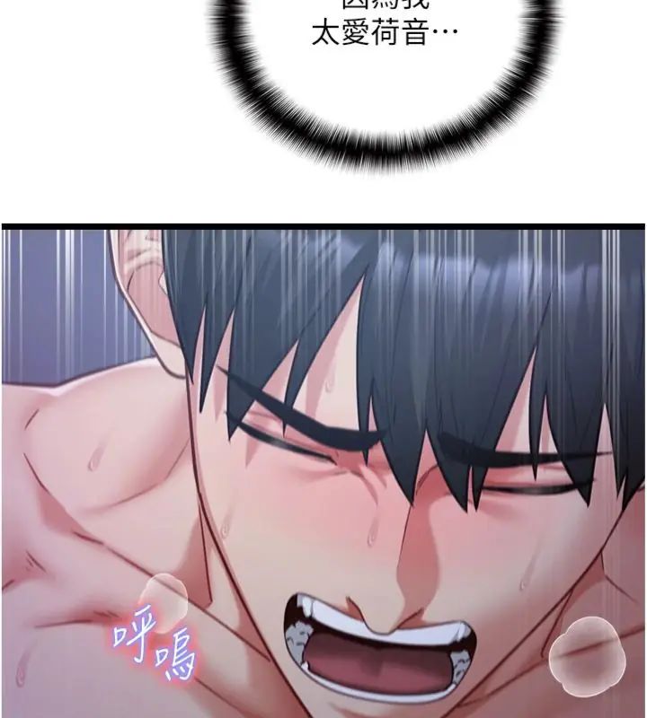 第14话-激情的和解-女友不能说的事-孔心,路过的金太阳,陶冶（第13张）