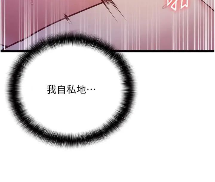 第14话-激情的和解-女友不能说的事-孔心,路过的金太阳,陶冶（第18张）
