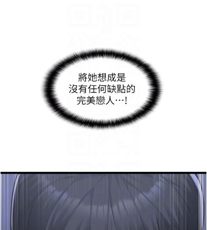 第14话-激情的和解-女友不能说的事-孔心,路过的金太阳,陶冶（第19张）