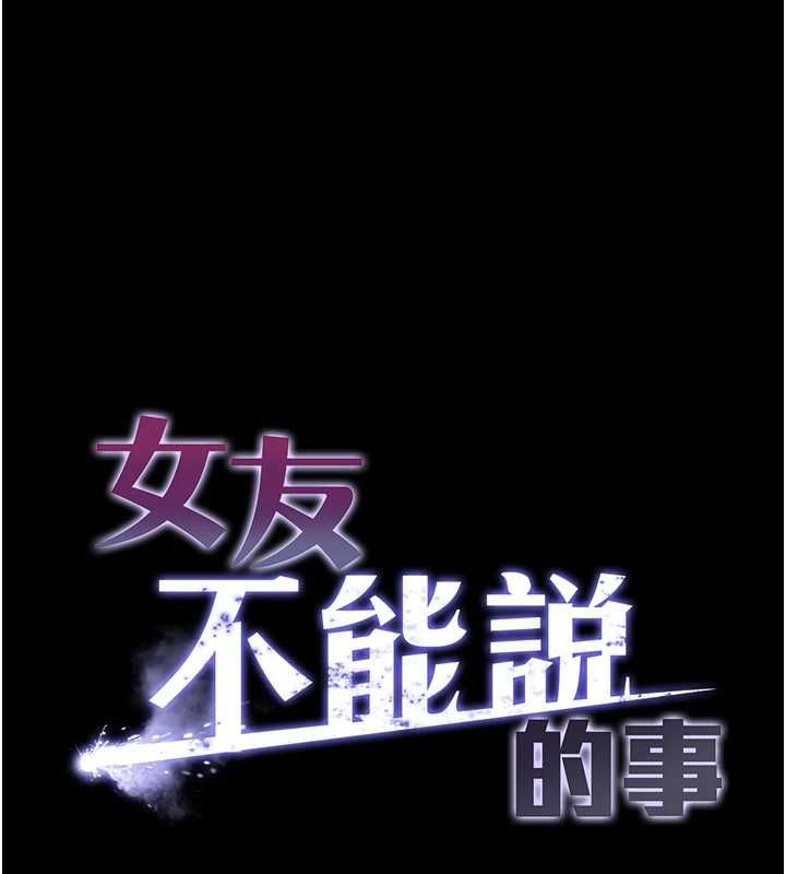 第15话-要在学校里做?-女友不能说的事-孔心,路过的金太阳,陶冶（第1张）