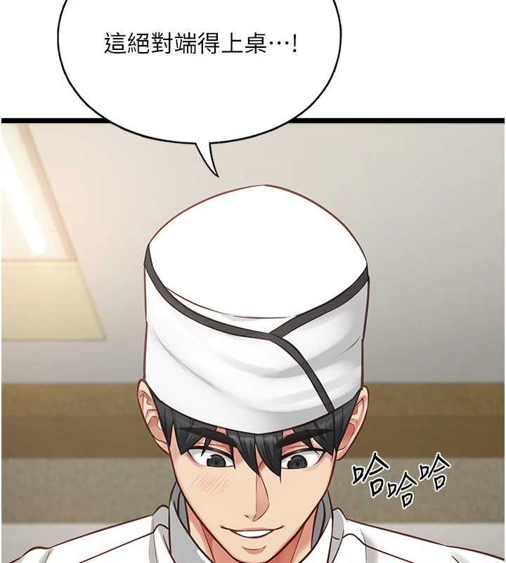 第15话-要在学校里做?-女友不能说的事-孔心,路过的金太阳,陶冶（第14张）