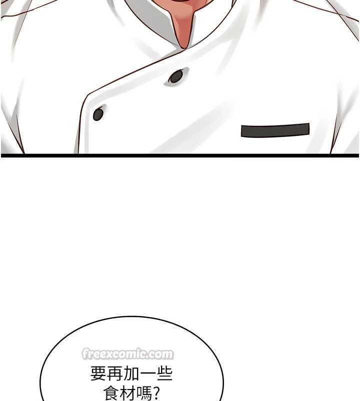 第15话-要在学校里做?-女友不能说的事-孔心,路过的金太阳,陶冶（第15张）