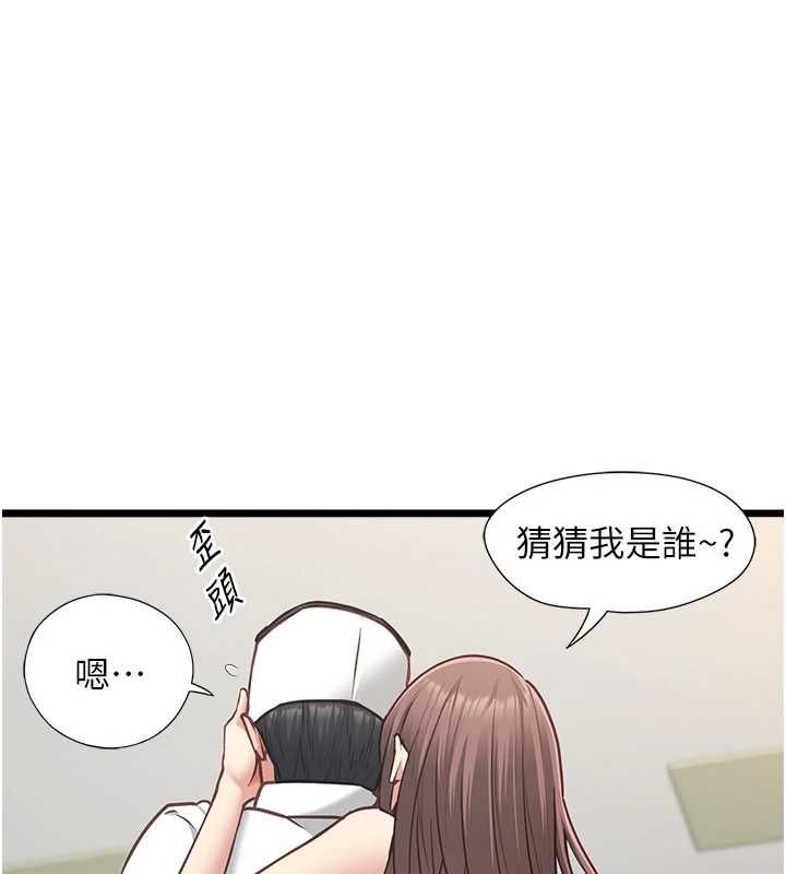 第15话-要在学校里做?-女友不能说的事-孔心,路过的金太阳,陶冶（第21张）
