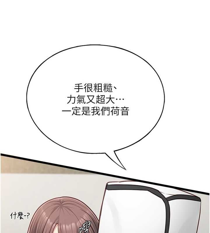 第15话-要在学校里做?-女友不能说的事-孔心,路过的金太阳,陶冶（第23张）