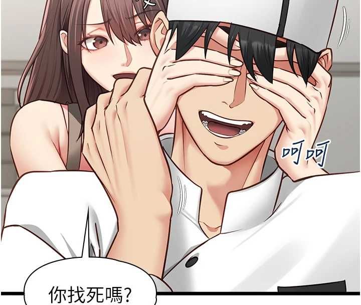 第15话-要在学校里做?-女友不能说的事-孔心,路过的金太阳,陶冶（第24张）