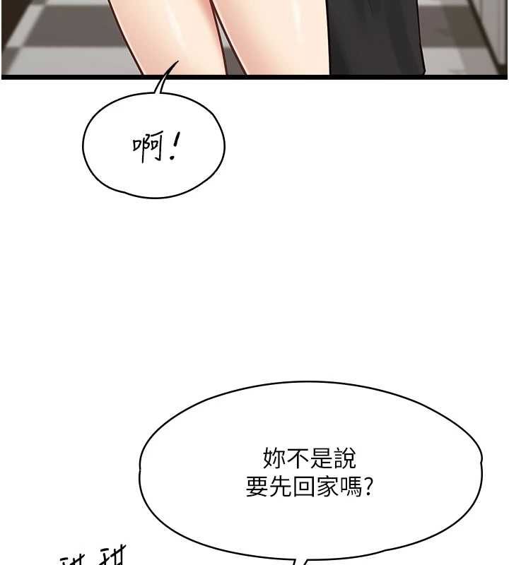 第15话-要在学校里做?-女友不能说的事-孔心,路过的金太阳,陶冶（第27张）